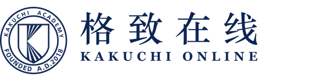 格致在线